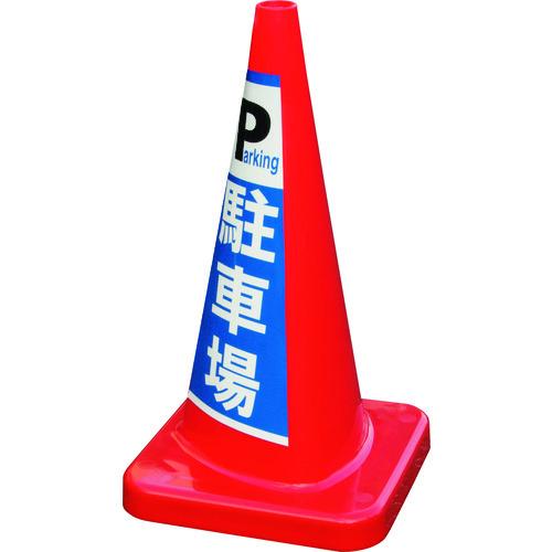 (送料別途)(直送品)積水 マルチコ-ン・プラス MCP-70RS 駐車場 MCP-70RS-D-T