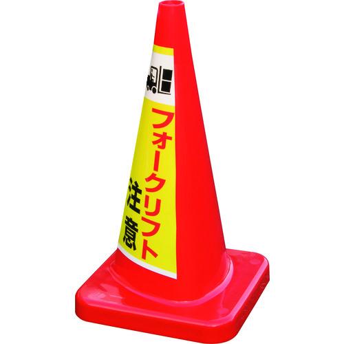 (送料別途)(直送品)積水 マルチコ-ン・プラス MCP-70RS フォ-クリフト MCP-70RS...