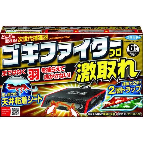 フマキラー ゴキブリ用捕獲器ゴキファイタープロ激取れ 444087