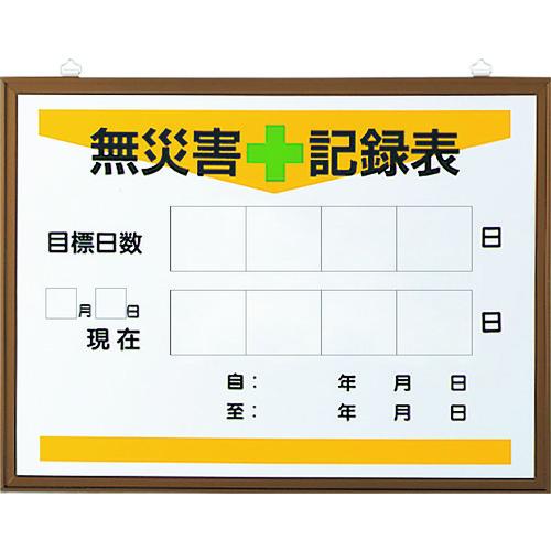 ユニット 867-17Aの板のみ 899-21A