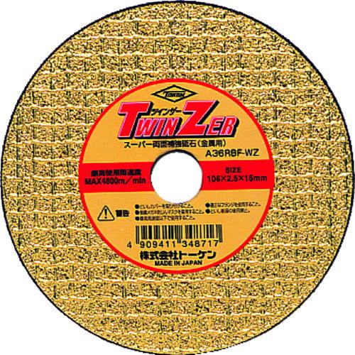トーケン 切断砥石ツインザー 金属用 5枚 RA-100WZ