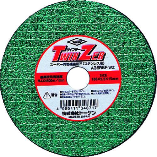 トーケン 切断砥石ツインザー ステンレス用 5枚 RA-100WAZ