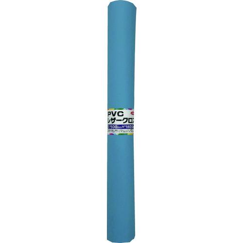 (送料別途)(直送品)ユタカメイク PVCレザークロス 500mm×1400mm ライトブルー 8本...
