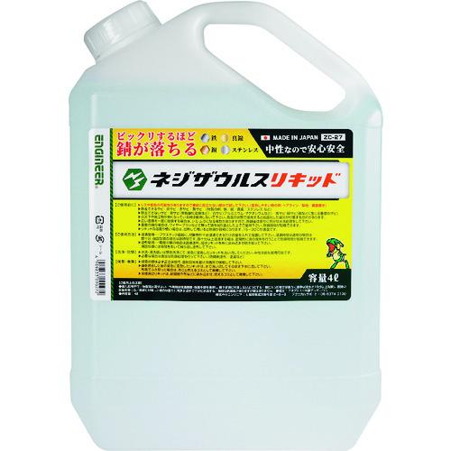 エンジニア ネジザウルスリキッド(液体タイプ) 4L ZC-27