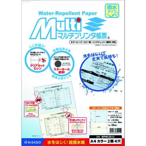 ヒサゴ マルチプリンタ帳票 撥水紙 カラー 2面 4穴 BPW2011