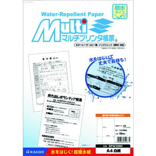 ヒサゴ マルチプリンタ帳票 撥水紙 白紙 BPW2000