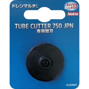 Nekia ドレンマルチくん750JPN用替刃 SO99007｜plus1tools