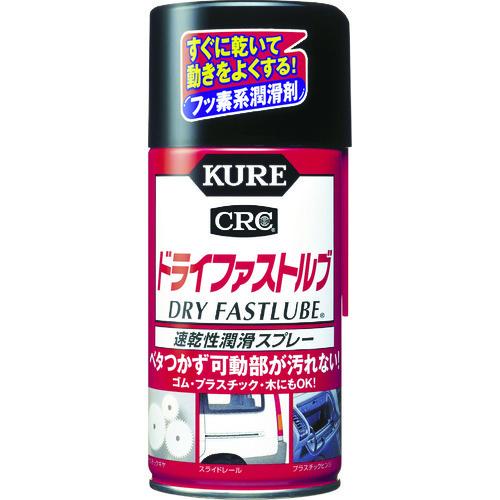 KURE 速乾性潤滑スプレー ドライファストルブ 300ml NO1039