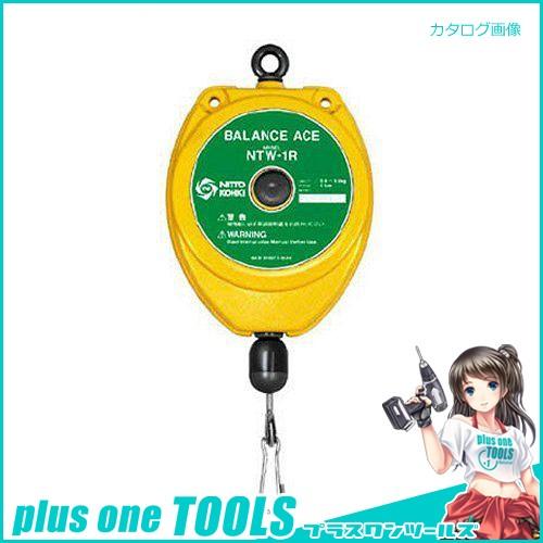 日東工器 バランスエース NTW-1R