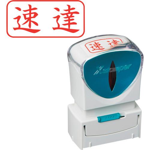 シヤチハタ スタンプ ビジネス用 キャップレス A型 赤 速達 ヨコ X2-A-001H2 X2-A...