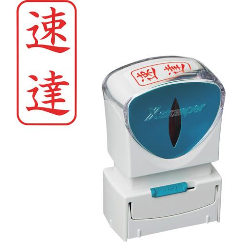 シヤチハタ ビジネス用キャップレスA型 速達 タテ X2-A-001V2