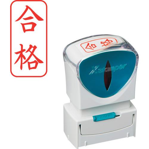 シヤチハタ スタンプ ビジネス用 キャップレス A型 赤 合格 タテ X2-A-119V2 X2-A...