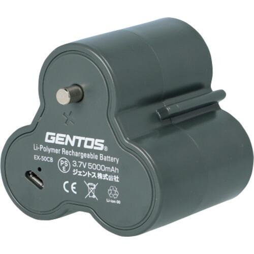 GENTOS ランタン用専用充電池 EX-50CB