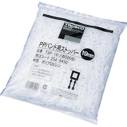 TRUSCO PPバンド用ストッパー19mm 500個入 TSP-19