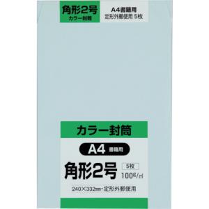 キングコーポ 角形2号封筒 Hiソフトブルー100g 5枚入 K2S100SB｜plus1tools