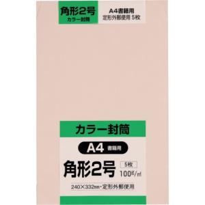 キングコーポ 角形2号封筒 Hiソフトピンク100g 5枚入 K2S100SP｜plus1tools