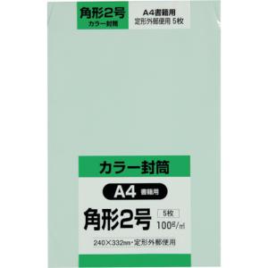 キングコーポ 角形2号封筒 Hiソフトグリーン100g 5枚入 K2S100SGE｜plus1tools