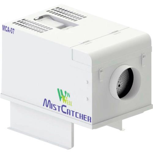 (送料別途)(直送品)WINWELL ミストコレクター ミストキャッチャー MCA-07