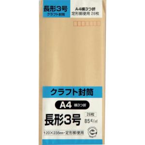 キングコーポ 長形3号封筒 クラフト85g 26枚入 N3K85S｜plus1tools