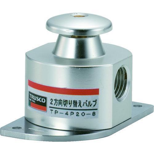 TRUSCO 2方向切替バルブ ON・OFFバルブ TP-4P20