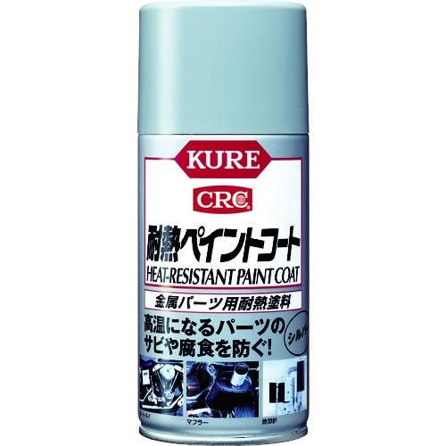 KURE 金属パーツ用耐熱塗料 耐熱ペイントコート シルバー 300ml NO1065
