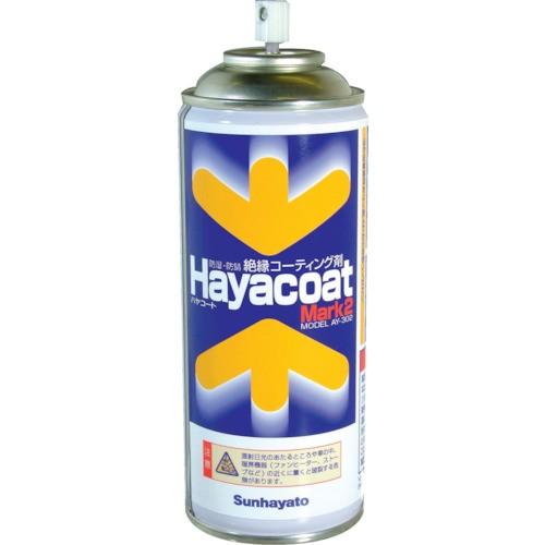 サンハヤト 防湿防錆絶縁剤 ハヤコートMark2 黄色 AY-302Y