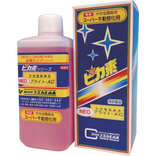 (送料別途)(直送品)ケミカル山本 ピカ素NEO#ブライト-AC 1L YD-NBAC-1