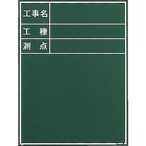 マイゾックス 黒板 W-3C