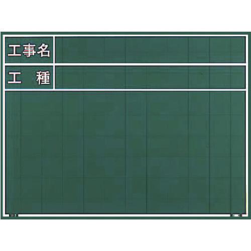 マイゾックス 工事写真用黒板 W-7C