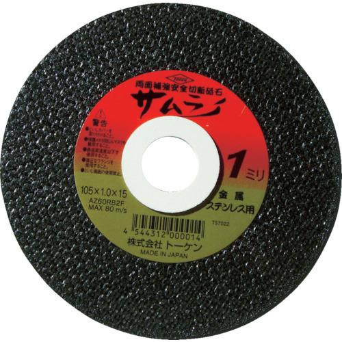 トーケン 切断砥石サムライ355mm 10枚 RA-355AZ