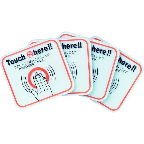 TRUSCO スパークガード 50 (4枚入) TSG-K50D