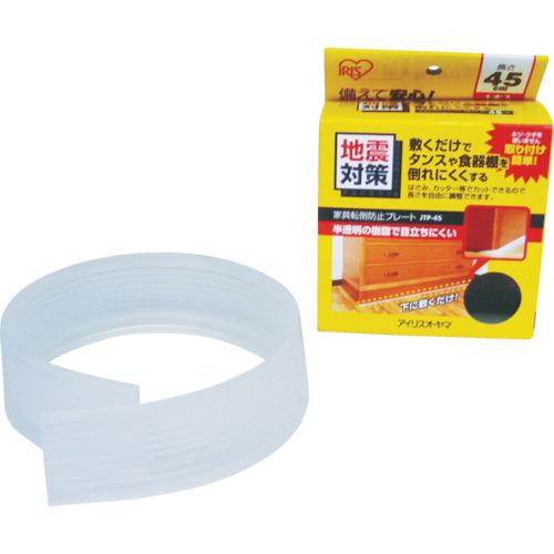 IRIS 247425 防災用品 家具転倒防止プレート(1200×45mm) JTP-120