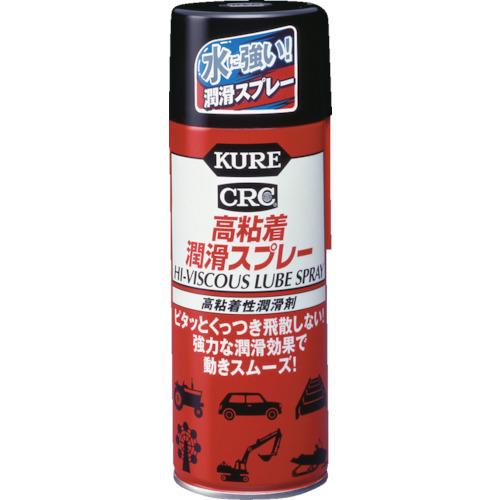 KURE 高粘着性潤滑剤 高粘着潤滑スプレー 420ml NO1060