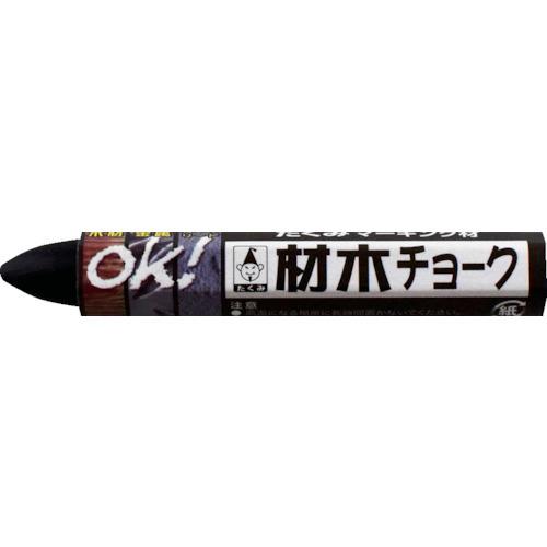 たくみ 材木チョーク 黒 6211