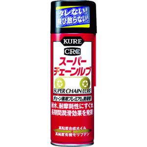 KURE チェーン専用プレミアム潤滑剤 スーパーチェーンルブ 180ml NO1068｜plus1tools