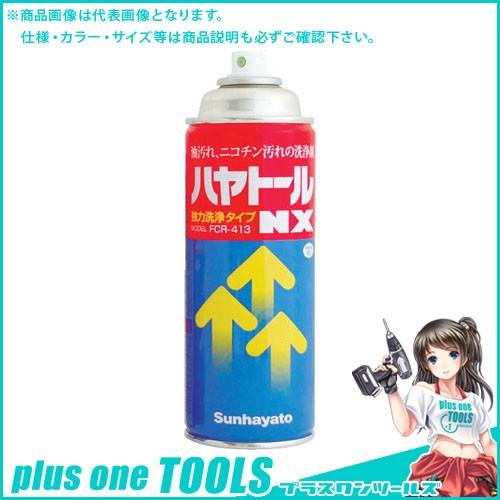 サンハヤト 油汚れやタバコのヤニ用洗浄剤ハヤトールNX 徳用缶 FCR-413