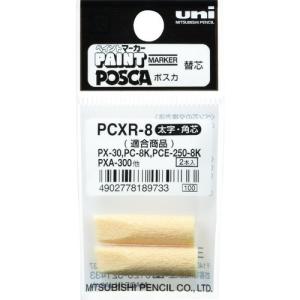 uni 水性顔料マーカー ポスカ 太字角芯 ぺん...の商品画像