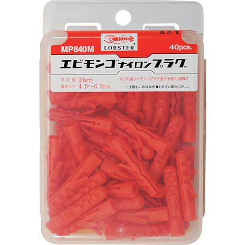 エビ モンゴプラグ(24本入) MP1050M