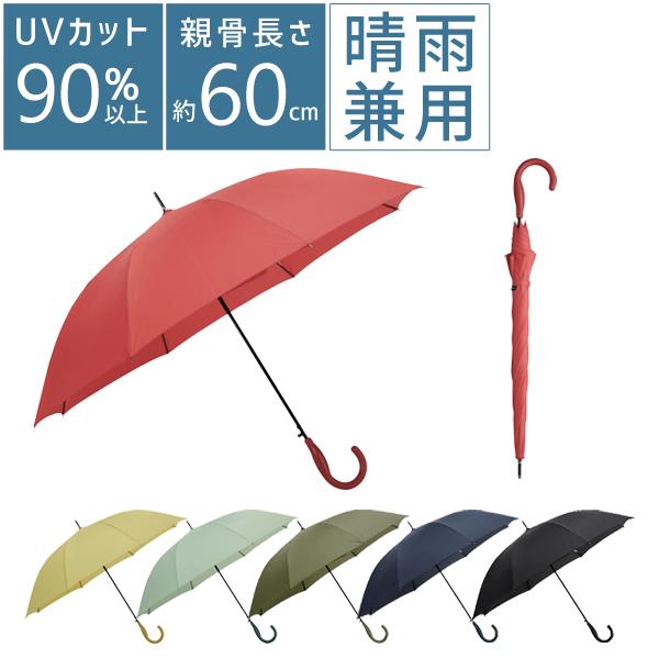 mabu ベーシックジャンプNEO-R カーマイン 晴雨兼用 SMV-41431 マブ mabu