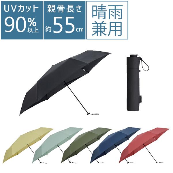 mabu ベーシックライトマルチミニR ノワール 晴雨兼用 SMV-41446 マブ mabu