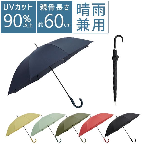 mabu ベーシックジャンプNEO-R インディゴ 晴雨兼用 SMV-41435 マブ mabu