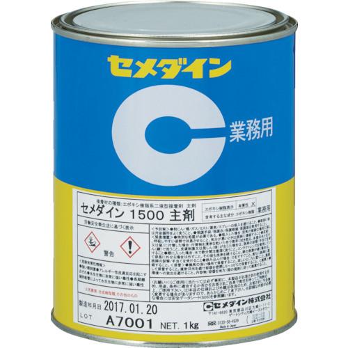 セメダイン 1500主剤 (標準タイプ) 1kg AP-033