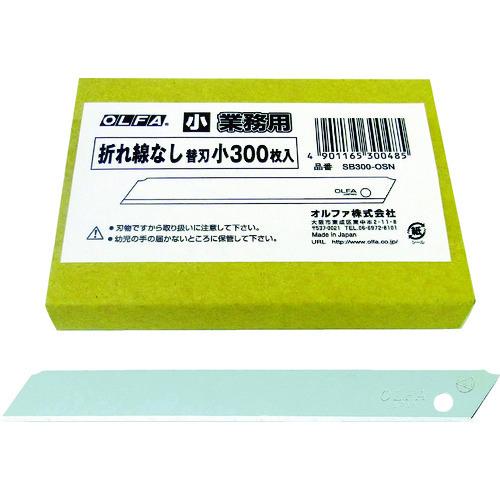 OLFA 折れ線なし替刃小 (300枚入) SB300-OSN