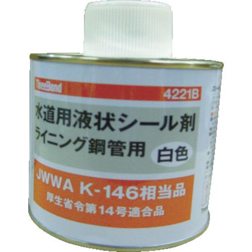 スリーボンド 配管用シール剤 合成樹脂系 上水・給湯用 500g 白色 TB4221B