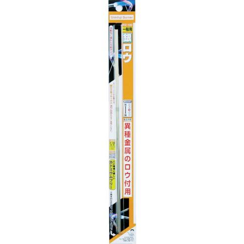 新富士 細工用銀ロウ RZ-107