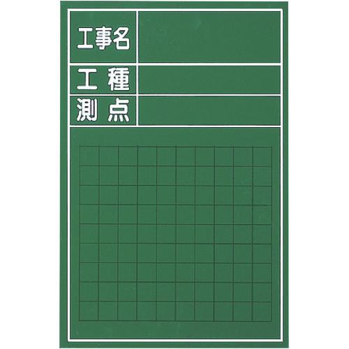 マイゾックス 工事用木製黒板 W-3CS W-3CS