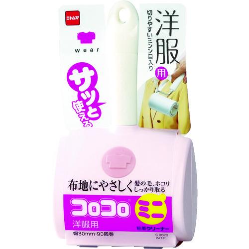 ニトムズ コロコロミニ 洋服用 C0020