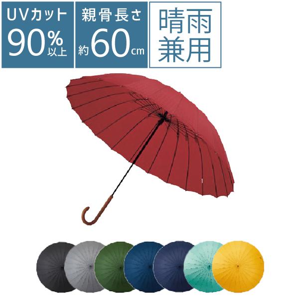 mabu 超軽量24本骨傘 グラスファイバー 江戸 和柄 紅 七宝 SMV-40292 マブ mab...