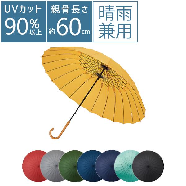 mabu 超軽量24本骨傘 グラスファイバー 江戸 和柄 山吹 麻の葉 SMV-40298 マブ m...