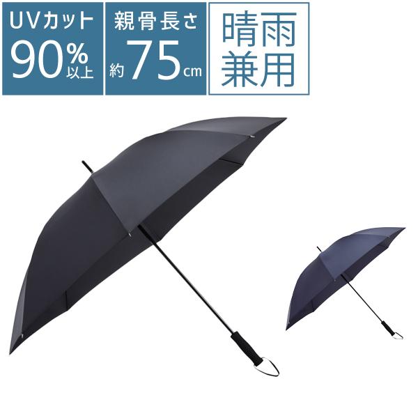 mabu 超軽量EXラージマルチ長傘75 hane ブラック SMV-41271 マブ mabu